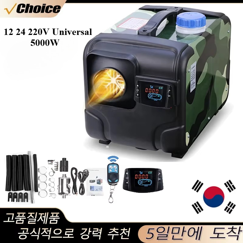 12V Diesel Heater With Remote - 12V 24V 5000W Car Heater Air